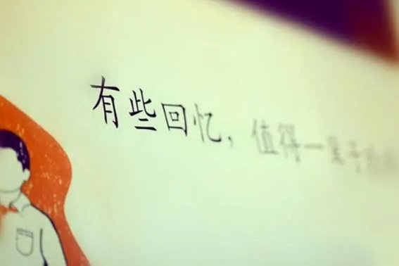 回想起以前的点点滴滴的句子