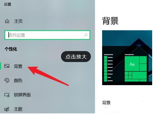 电脑桌面壁纸总是自己换来换去是怎么回事