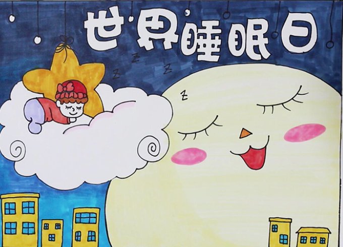 3月21日是什么节日？