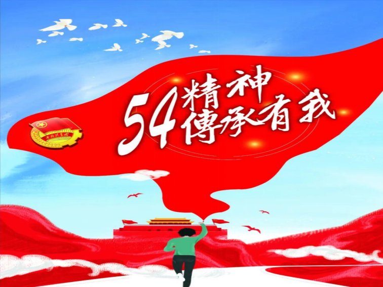 2023年青年节是第几周年纪念日