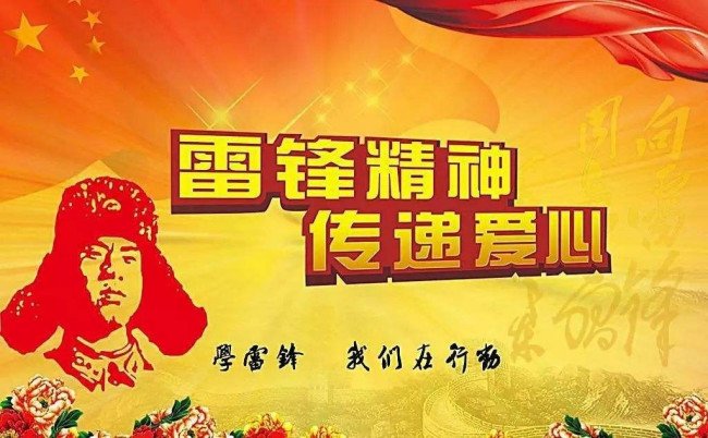 雷锋日记都写了什么?