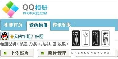 qq空间相册密码忘记怎么办啊?