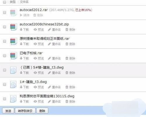 qq邮箱中转站容量不足怎么办