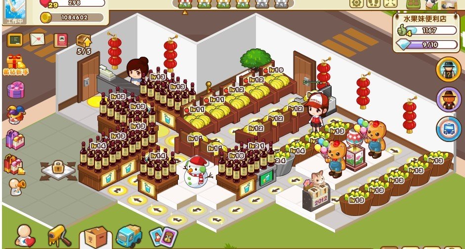 QQ超市 水果妹 4口碑 货架摆法详细，路线怎么延伸，会出现 挡路了！ 视频最好！！！