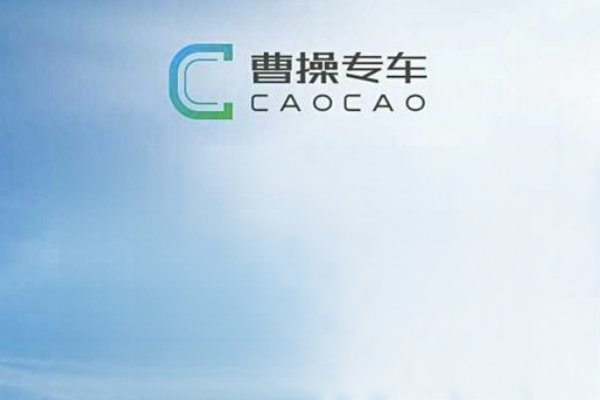 十大网约车排行榜