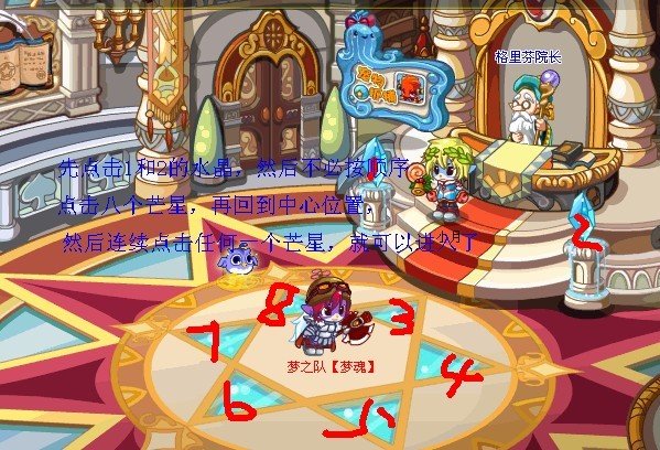 洛克王国现在怎么去清风山？