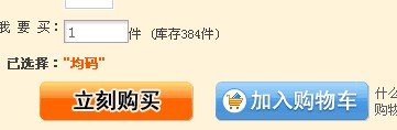 我要在淘宝上一次性购买两双鞋，怎么购买？