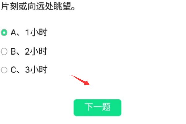 wwww2.classcom怎么进行考试