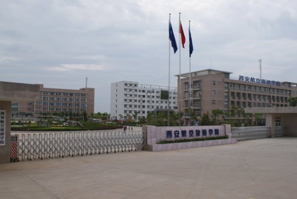 空乘专业学校排行榜