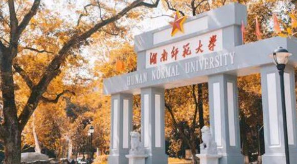 湖南师范大学研究生院在哪里？