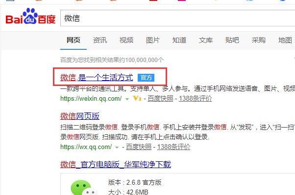 电脑上的微信怎么用啊！