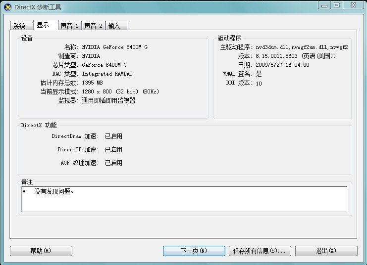 如何分内存给显卡