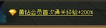 【急】 大话神仙怎么升级