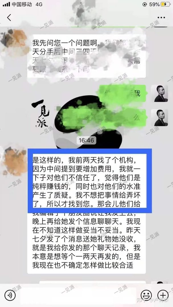 婚姻挽回咨询师靠谱吗？