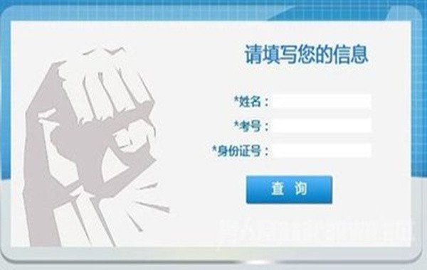 2008年高考分数查询