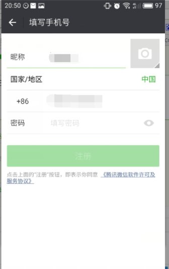 为什么在注册微吋提示微信要升级注册不了,怎么搞?