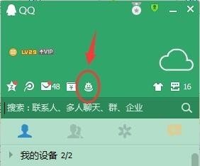 在QQ上怎样免费开通超级会员。