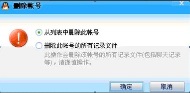 QQ无法登录，显示发生未知错误 错误码：0X00080008