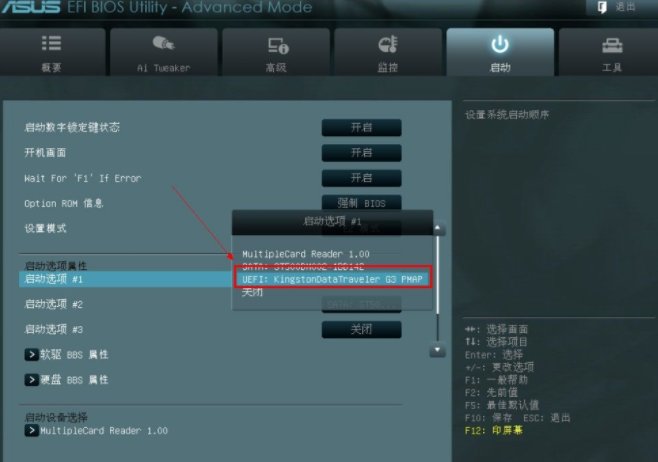 华硕主板bios设置图解