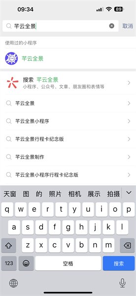 行程卡纪念版在哪里看 行程卡纪念版怎么使用