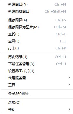 请问win7的360极速浏览器的临时文件夹在哪里？