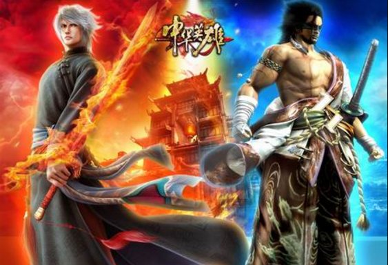 请问中华英雄 “无敌”和华英雄对决，打败华英雄的是什么招？返璞归真嘛？还是就是普通的招？