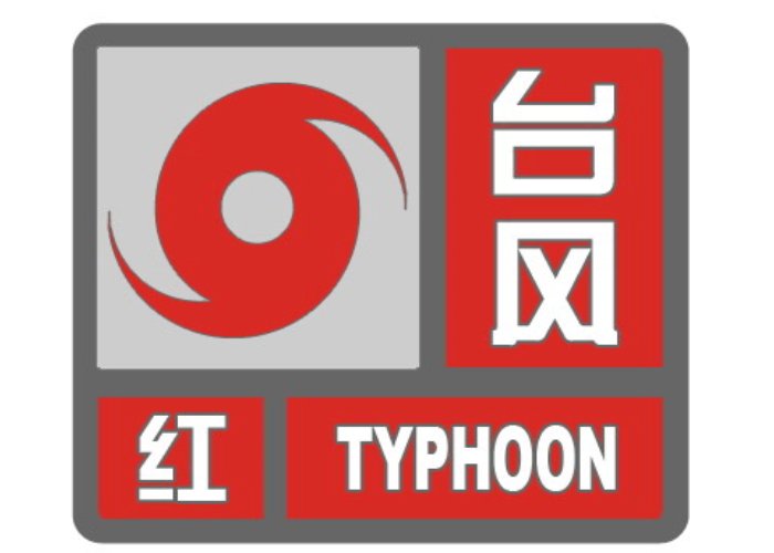 台风颜色排列顺序