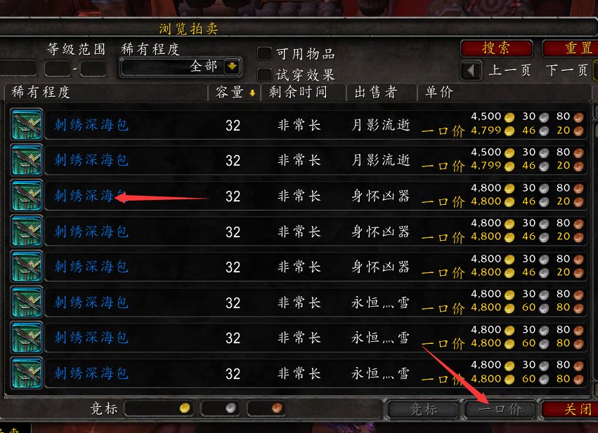 魔兽世界背包在哪买?