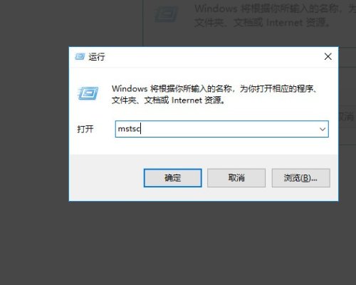 如何清除“远程桌面连接”的历史记录