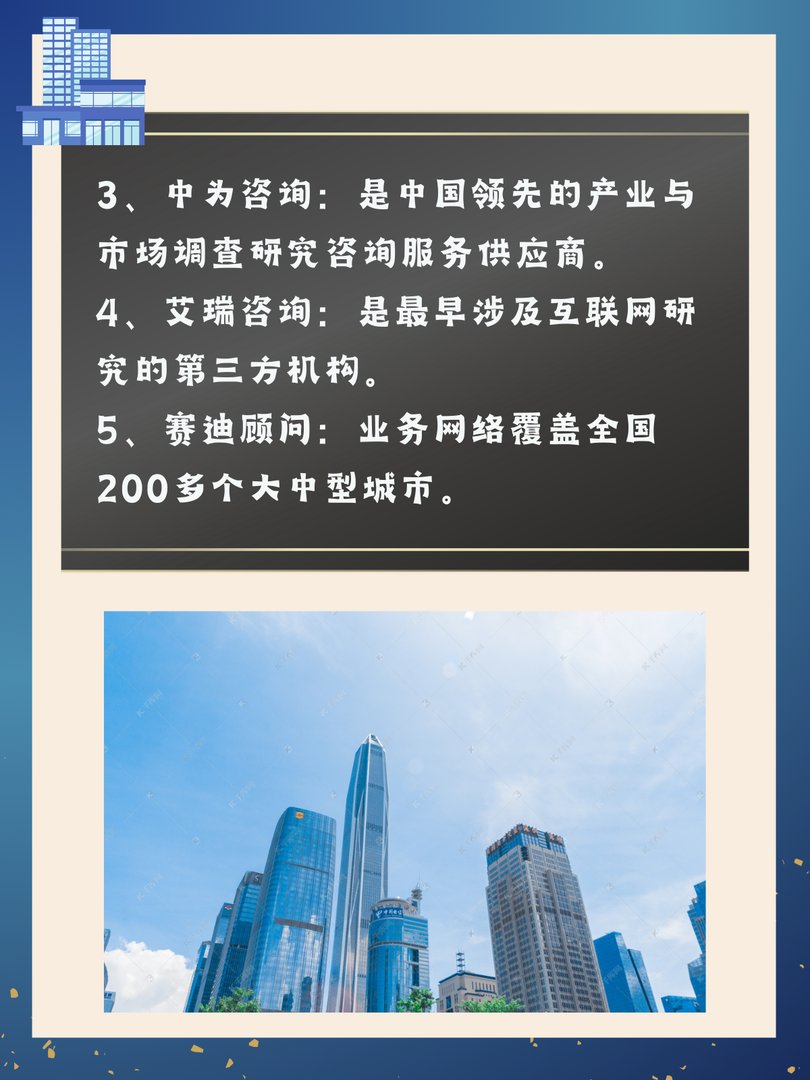 国内前十咨询公司