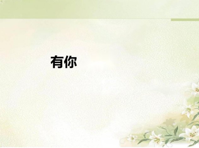 2024年央视跨年晚会节目单