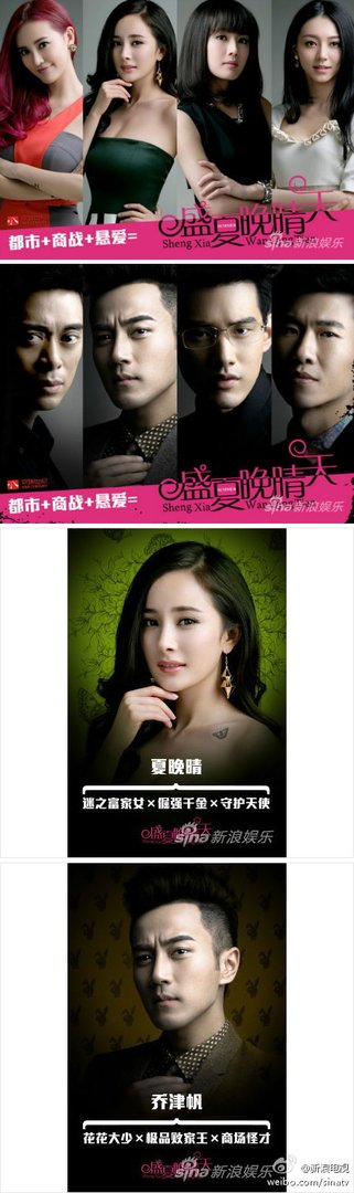 《盛夏晚晴天》好看吗？