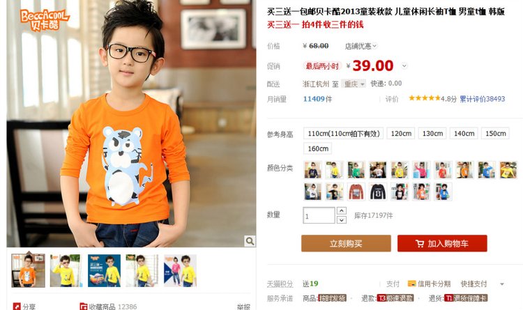 淘宝购物导航的介绍