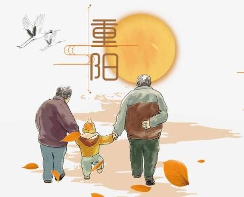 九月九是什么节日，这天的风俗是什么