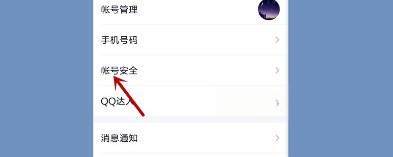 怎样解除qq异地登录？