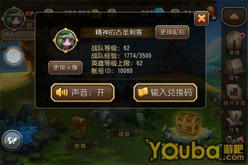 刀塔传奇礼包怎么用