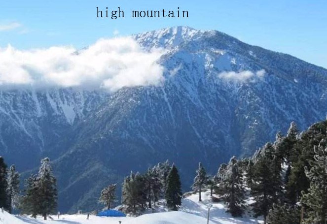 高山英文怎么读