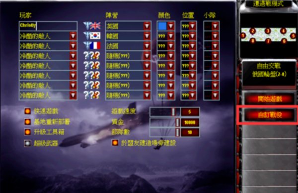 红色警戒2尤里的复仇地图下载后放在哪才能用？？？？？？？？？？？？？？？？？