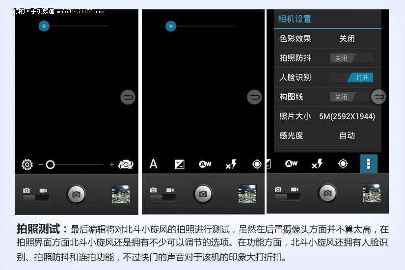北斗小旋风的介绍