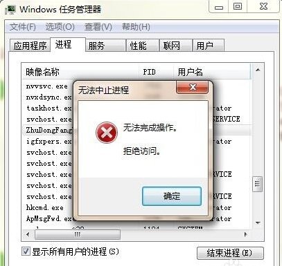 Win7系统下如何结束顽固进程？
