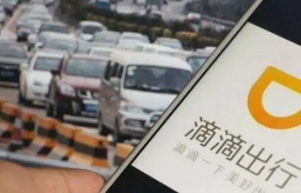 “滴滴”指的是哪家公司的哪个app？