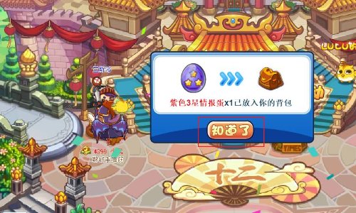 洛克王国艾拉若怎么获得