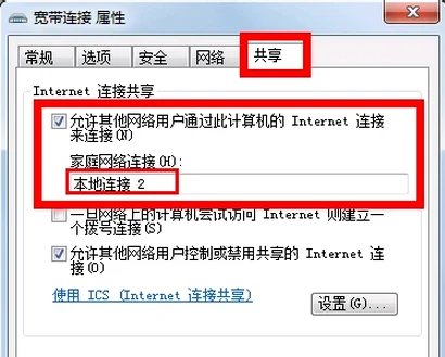 苹果手机数据线连接电脑怎么上网？
