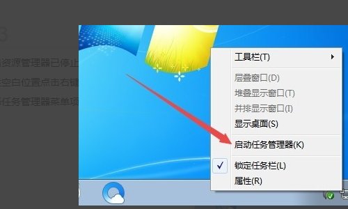 怎样让Windows资源管理器重新工作呢？