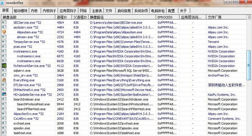 Win7系统下如何结束顽固进程？