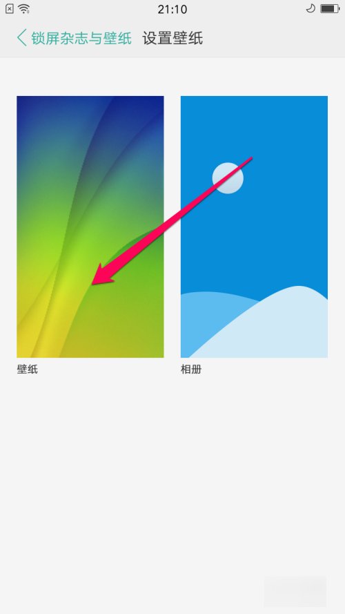 oppo手机如何设置动态锁屏?