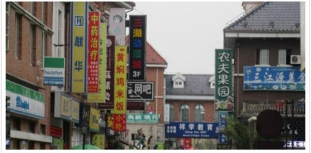 上饶信州区禁止商家门头写经营内容！这是否越界了？