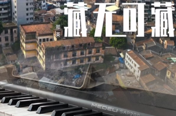 狂飙片头曲是什么