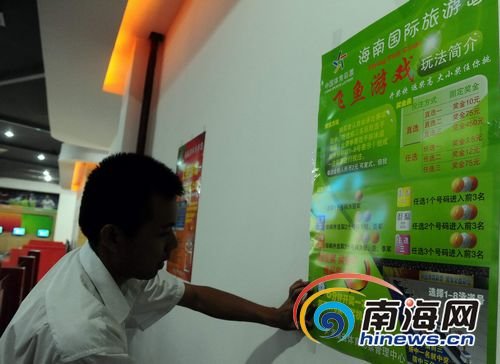 飞鱼彩票的简介