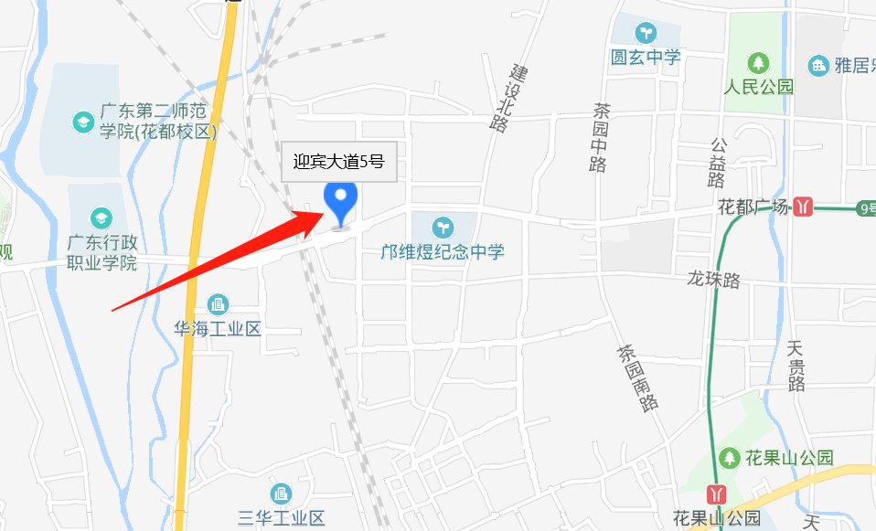 花都 房管局在哪儿？ 具体地址？